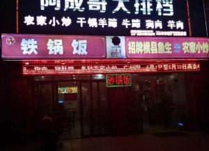 南寧電廠宿舍餐飲店面 五一東路29號飲食店轉讓