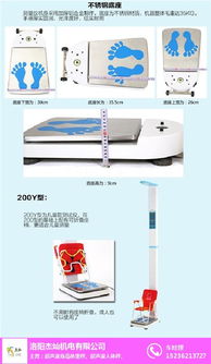 洛陽杰燦 優質醫用身高體重秤的領航者