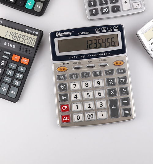 晨.光語音計算器 多場景應用的智能辦公助手