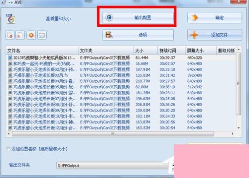 電腦系統(tǒng)小知識(shí) 如何使用格式化工廠處理計(jì)算機(jī)軟硬件中的文件