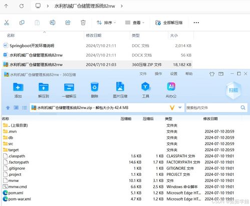 Java計算機畢業設計 水利機械廠倉儲管理系統——開題、程序、論文與軟硬件環境全解析